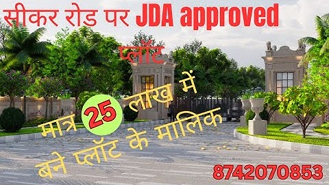 सीकर रोड 100 फीट पर jda approved प्लॉट#realestate #sikar#viralvideo#property #houseforsale #trending