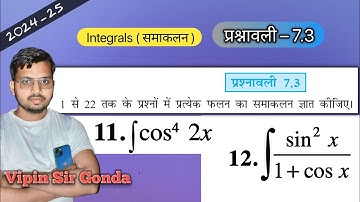 Class12 Ex7.3 Q11,12 Math | Chapter7 Class12 Math | Integration | प्रश्नावली 7.3 प्रश्न संख्या-11,12