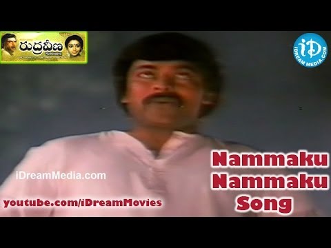 Nammaku Nammaku Song   Rudraveena Movie Songs   Chiranjeevi   Shobhana   Illayaraja