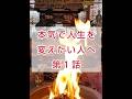 本気で人生を変えたい時に霊感を信じて底上げした結果【1話目】 #知千#霊感 #人生を変える