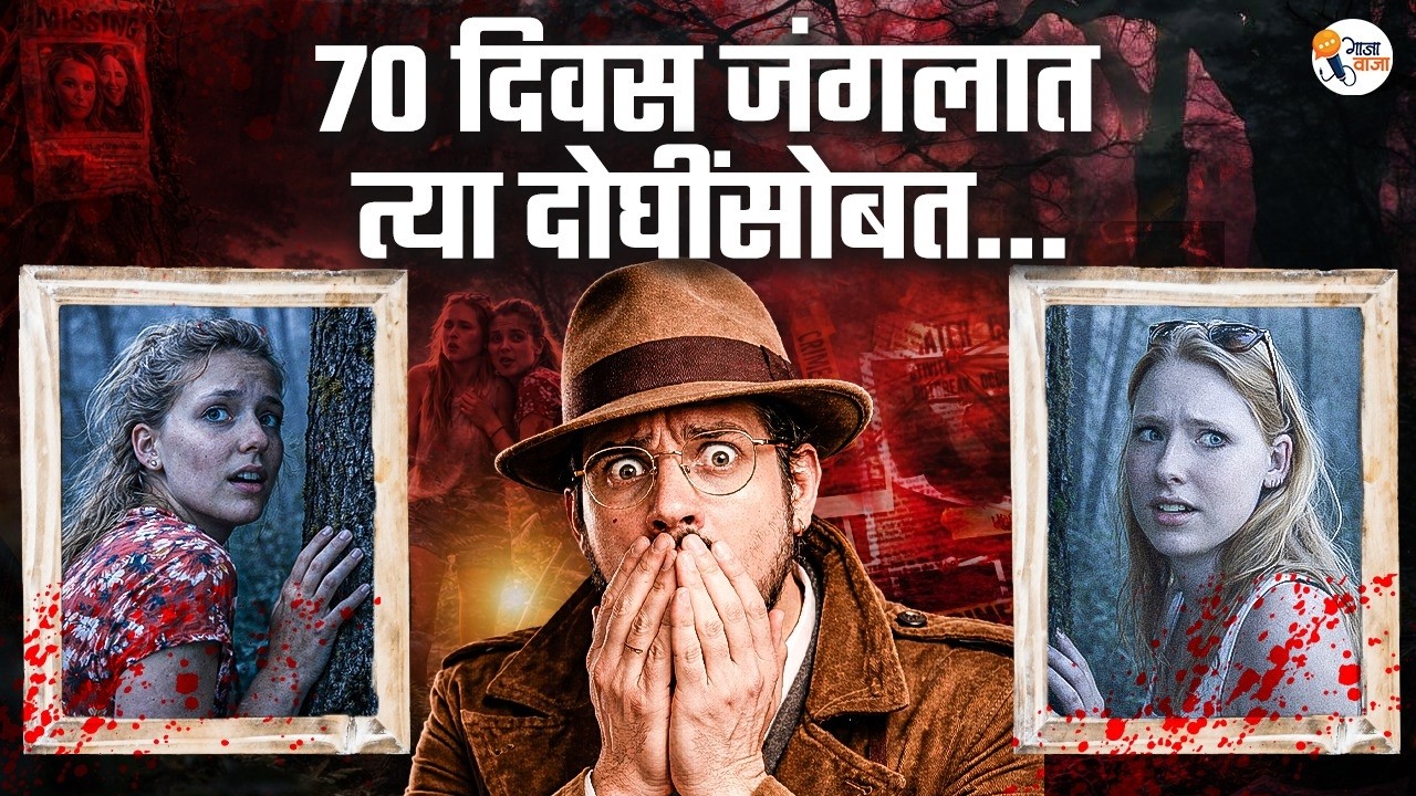 The Panama Jungle Mystery: What Happened to Kris and Lisanne? | Gajawaja