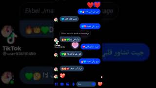 هي في قلبي كلمة 🔥💙