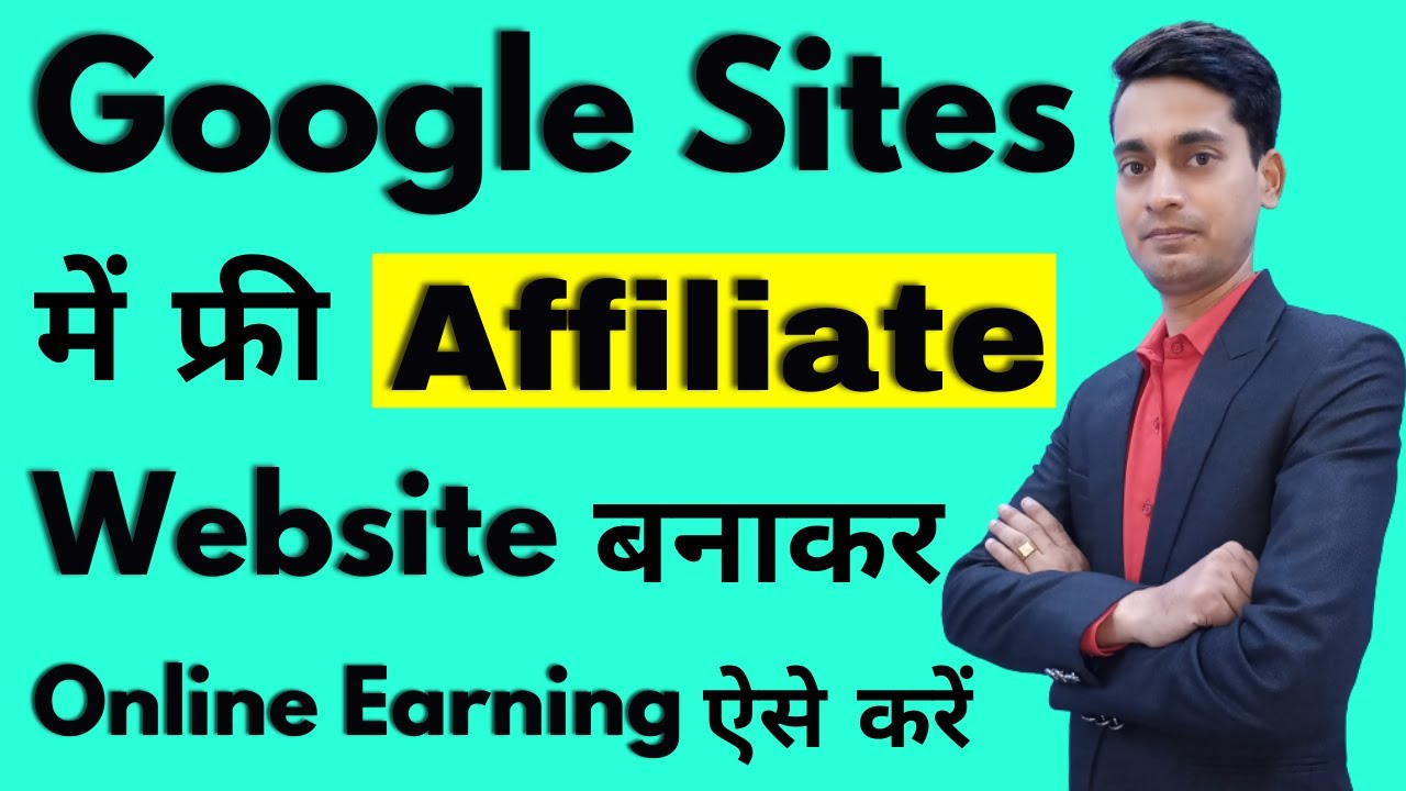 How to create free affiliate website in google sites | Google Sites ...