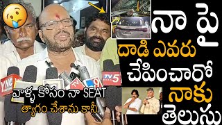 నా Seat త్యాగం చేశాను కానీ😳😢😢 Pithapuram Varma Sensational Comments On Pawan Kalyan & Chandrababu