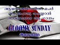 Gloomy sunday song malayalam / ഗ്ലൂമി സൺ‌ഡേ എന്ന അത്ഭുത ഗാനം മലയാളത്തിൽ