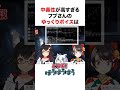 中毒性が高すぎるフブさんのゆっくりボイス #shorts #ホロライブ切り抜き