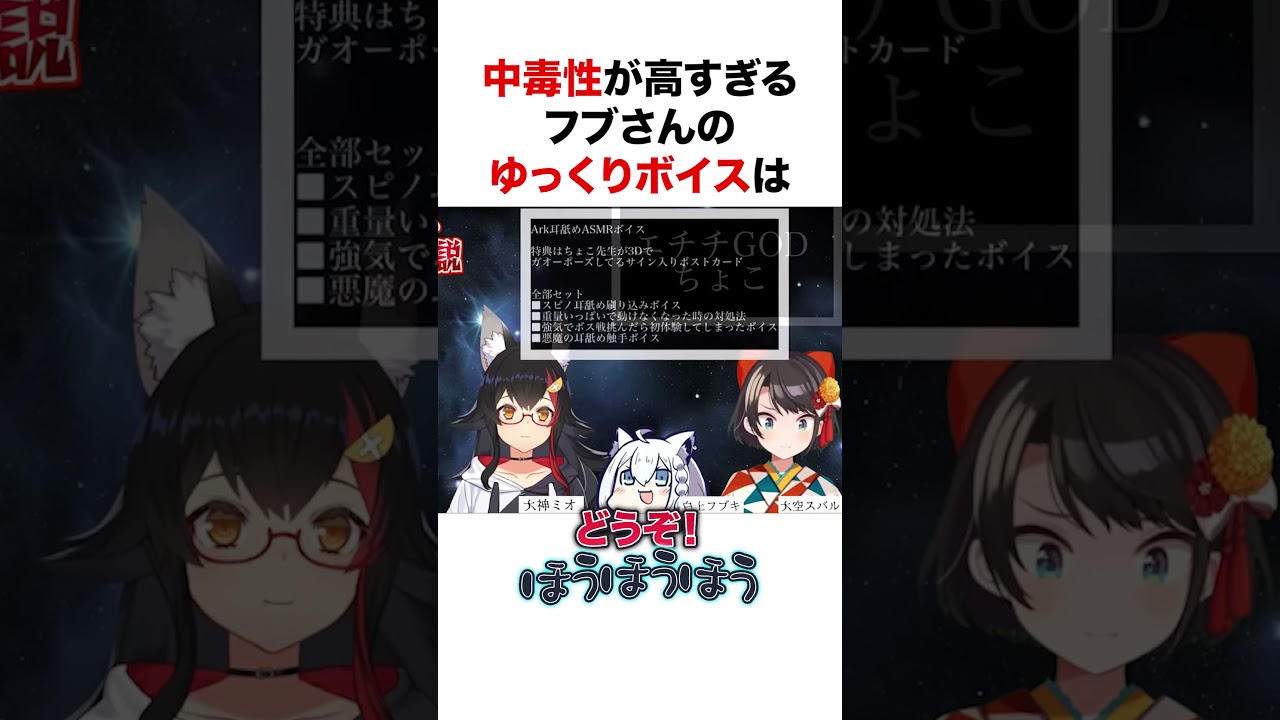 中毒性が高すぎるフブさんのゆっくりボイス #shorts #ホロライブ切り抜き