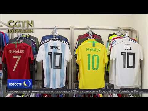 Продажи сувенирной продукции и одежды с символикой Чемпионата мира по футболу 2018