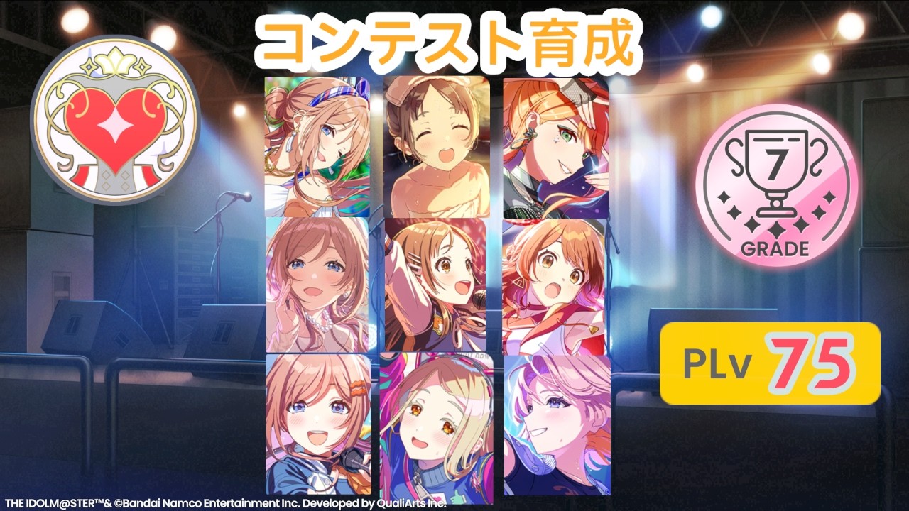 【学マス】plv80見込みの新カードと新キャラ待機配信