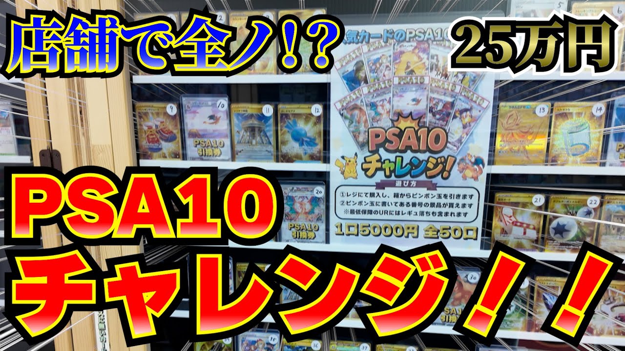 【店舗全ノ】リザードン狙いで剥きまくる！ 旅オリパ鹿児島編 #ポケモンカード #ポケカ #オリパ