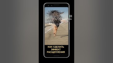 Как сделать эффект расщепления на видео из фото