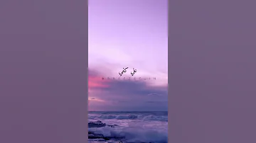 انا لو اجبلك الدنيا حالات واتس اب مصطفي حجاج نصيبي وقسمتي 