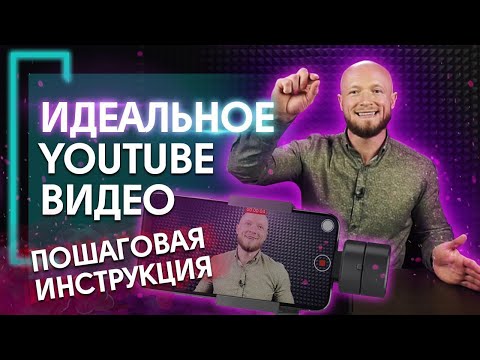 How to Make a YouTube Video on Your Phone / Basic Tips and Hacks for YouTube Video Shooting