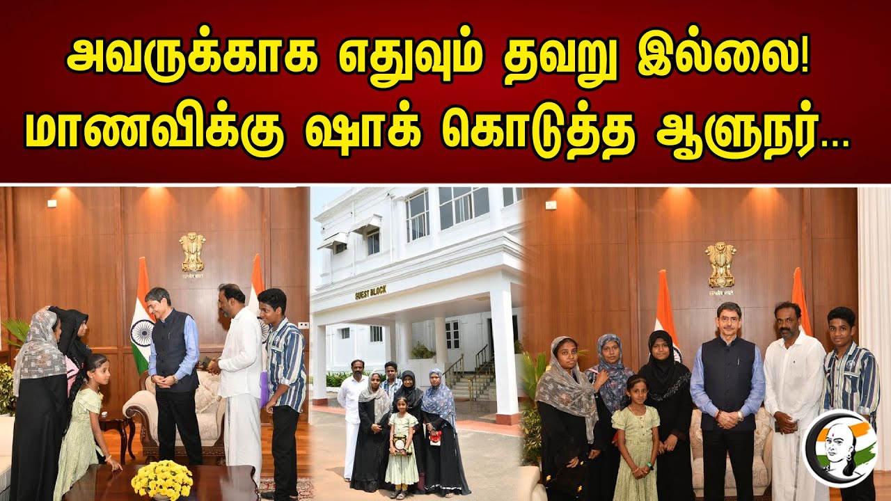 அவருக்காக எதுவும் தவறு இல்லை | மனைவிக்கு ஷாக் கொடுத்த ஆளுநர் | RN Ravi | Publuc Examination