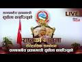 सम्माननीय प्रधानमन्त्री सुशीला कार्कीज्यूको राष्ट्रका नाममा सम्बोधन