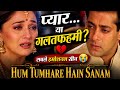 Hum Tumhare Hain Sanam 💔 | Pyar… Ya Galatfahmi? 😢 | Shah Rukh &amp; Salman