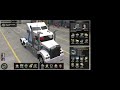 Quick guide to add Steam workshop engine sound mods to a modded truck for ATS 1.37