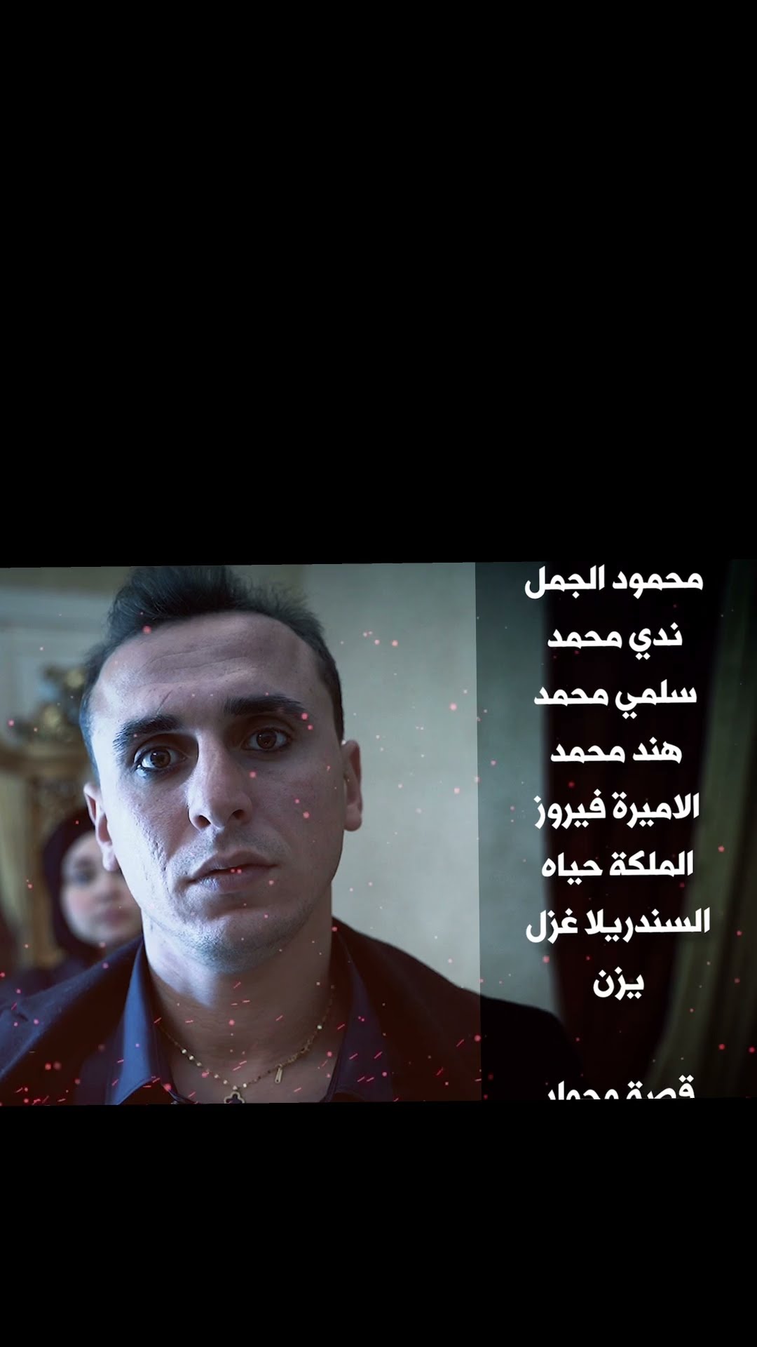 قصر السلطان رمضان 2025