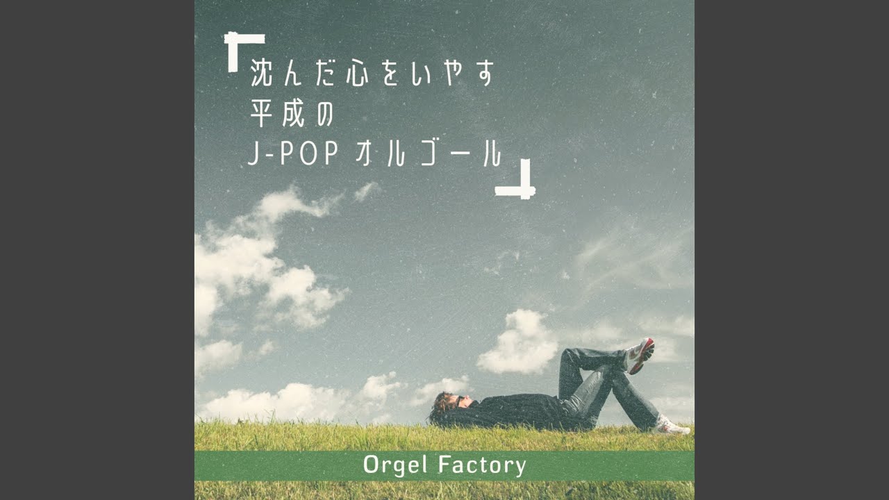 オルゴール『ハナミズキ』 ハナミズキ (オルゴールCover) - YouTube