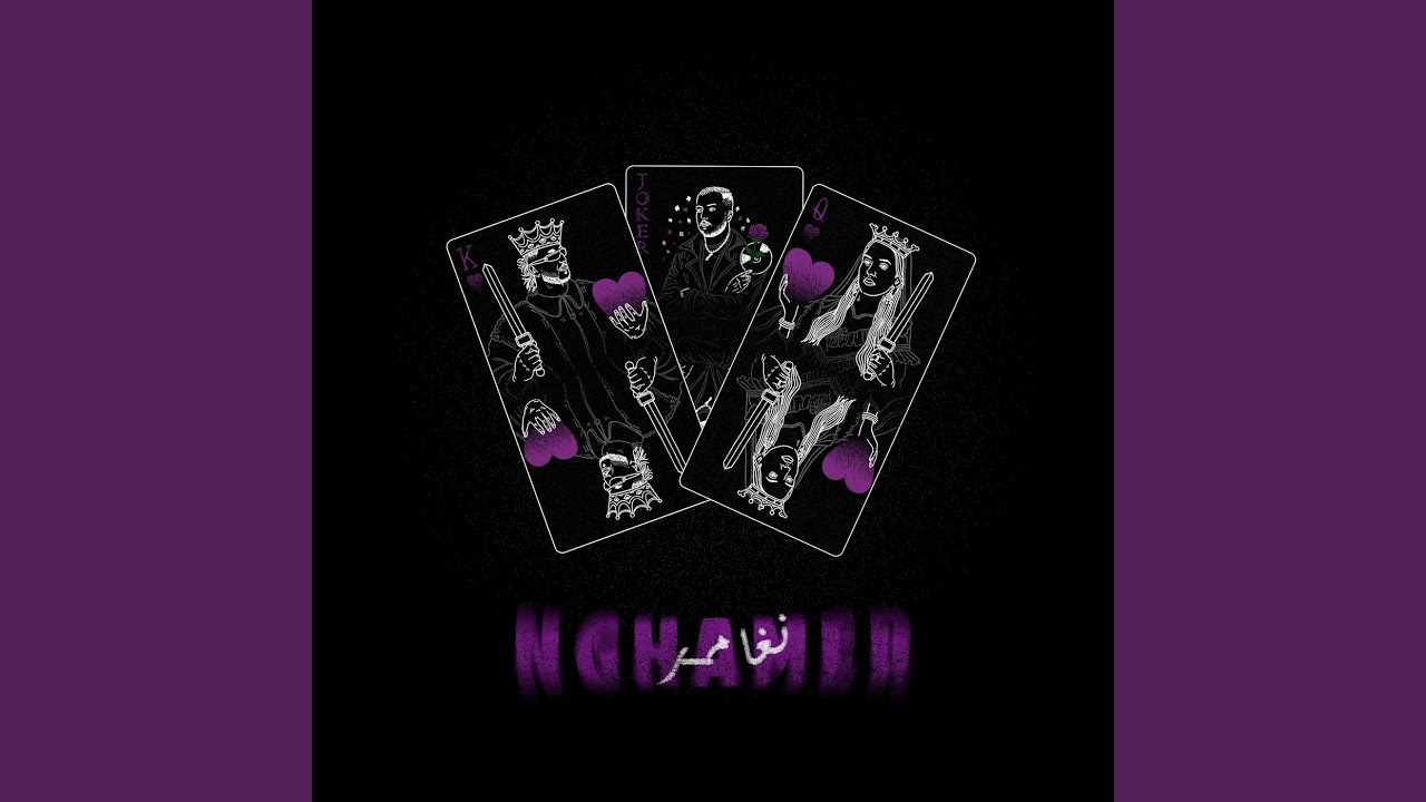 Watch NGHAMER on YouTube Watch NGHAMER on YouTube