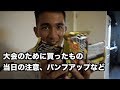 フィジーク大会当日は何がいる?【減量トーク 筋トレ】