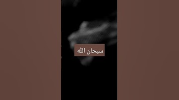 القرآن الكريم #اكسبلور #القزابري #لايك #دويتو #المصحف #ترند #راحة_نفسية #اقنباسات