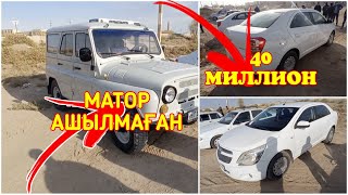 ҚОҢЫРАТ МАШИНА БАЗАРЫ 1-НОЯБРЬ/QONIRAT MASHIN BAZARI