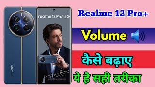 realme 12 pro plus me volume kaise badhaye, realme 12 pro plus volume problem screenshot 5