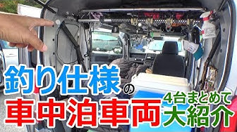 釣車 釣具タックル収納を大公開っ ラッピング剥がしその後 Youtube 釣車 釣具タックル収納を大公開っ ラッピング剥がしその後 Youtube