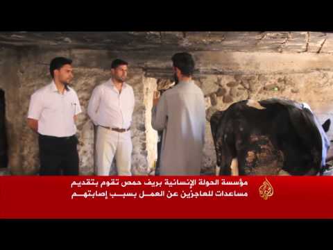مساعدات إنسانية للعاجزين عن العمل بريف حمص