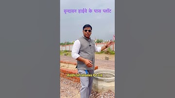 वृन्दावन हाईवे के पास प्लॉट 🏡 Plot In Vrindavan #plotinvrindavan #sanjitsinghrajput