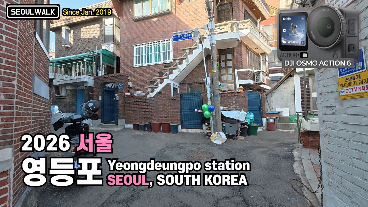 서울 영등포역 남부 도림동 영등포본동 겨울 산책【Osmo Action 6】