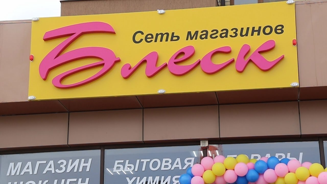 Магазин Смешные Цены В Анапе Магазин Смешные Цены В Анапе