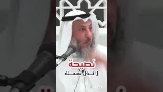 الشكوى لغير الله مذلة