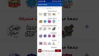 islamic sticker app new app 2022 screenshot 2