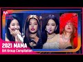 [2021 MAMA] GIRL GROUP STAGE COMPILATION (걸그룹 무대 모아보기)