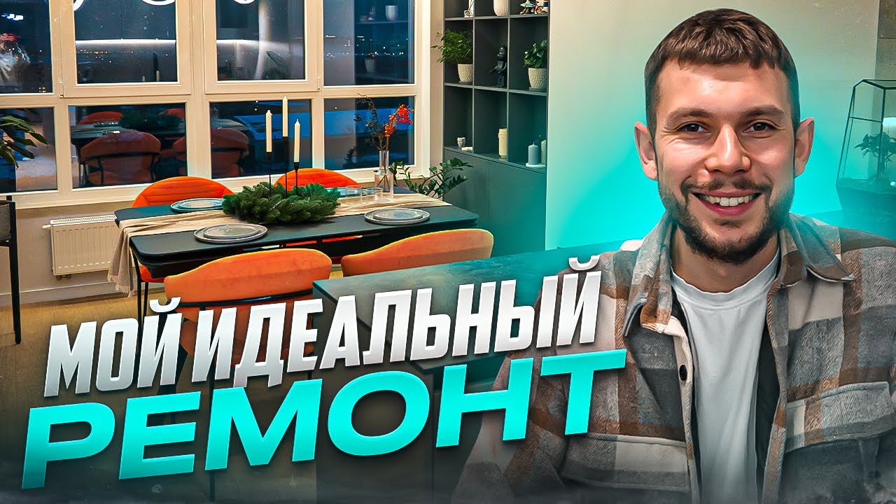 Лучшие идеи для ремонта: трансформация двухкомнатной квартиры с нуля ...