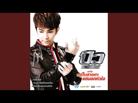เพลงของคนเหงา (2/2) | บิว พงค์พิพัฒน์, เปาวลี, จอมขวัญ, เต้ | รวมเพลงเศร้า
