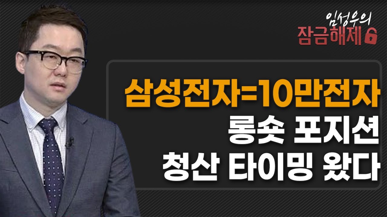 원익QnC, 왜 사야 할까? 임성우 전문가의 추천 이유, 주가 전망, 목표가를 확인하고 투자 전력에 활용하세요! | 리틀비프로젝트