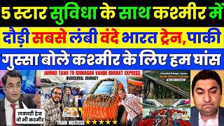Pak media crying as Pak media First Vande Bharat train Jammu to Kashmir | Pak Media on India Latest