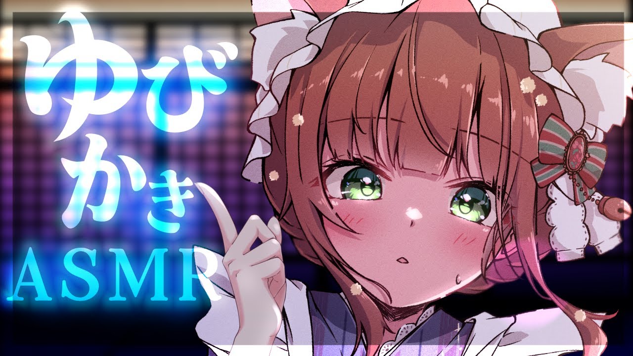 【ASMR/耳かき】生ゆびかきと爪かきの癒し時間#asmr 【VTuber/こりす】