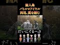 だいにぐるーぷ〜無人島バトルロワイヤル!西尾、糞を踏む!〜#だいにぐるーぷ #shorts #だいにぐるーぷ切り抜き #逃亡生活