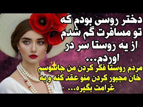 قسمت سوم رمان صوفیا بینظیره حتما گوش کنید Roman Khone