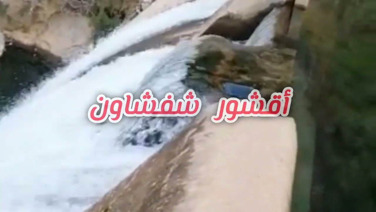 الشاب بوشتى بغيت خويا نعمر الدار cheb bouchta bghit khoya n3mar dar