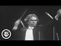 Бетховен. Симфония № 5. Большой симфонический оркестр ЦТ и ВР / Beethoven, Symphony No. 5 (1976)