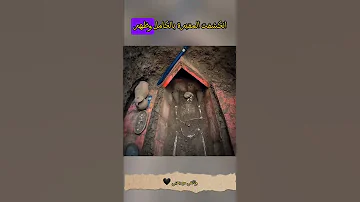 شخص يفتح قبر أحد المحاربين فكانت الصدمة اكسبلور 