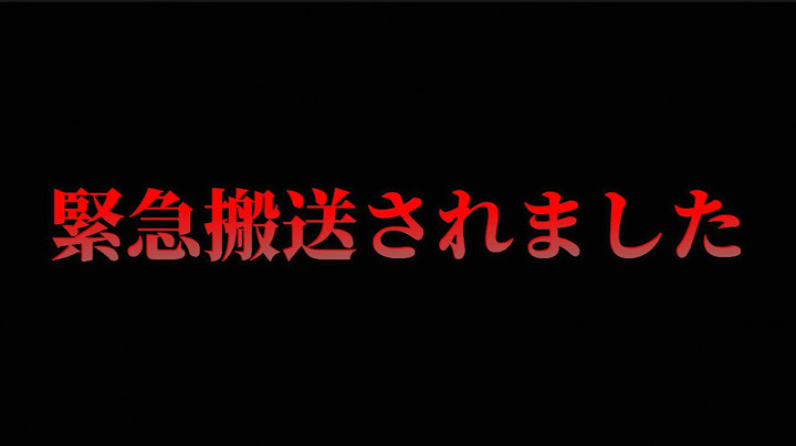 緊急搬送され心臓病がみつかりました。