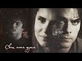 𝓣𝓱𝓮 𝓥𝓪𝓶𝓹𝓲𝓻𝓮 𝓭𝓲𝓪𝓻𝓲𝓮𝓼. Damon and Elena. ~Свет души моей~