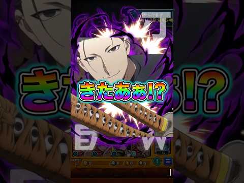 【モンスト】超究極　イワン!!　黄泉のツガイコラボ【monsterstrik】#モンスト#コラボ#ガチャ#shorts