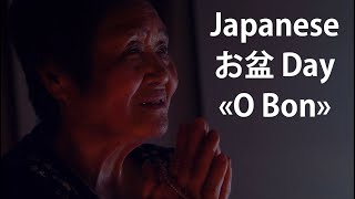 Japanese お盆 \